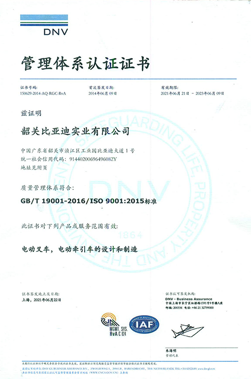 临海市ISO9001 2015 认证证书_00